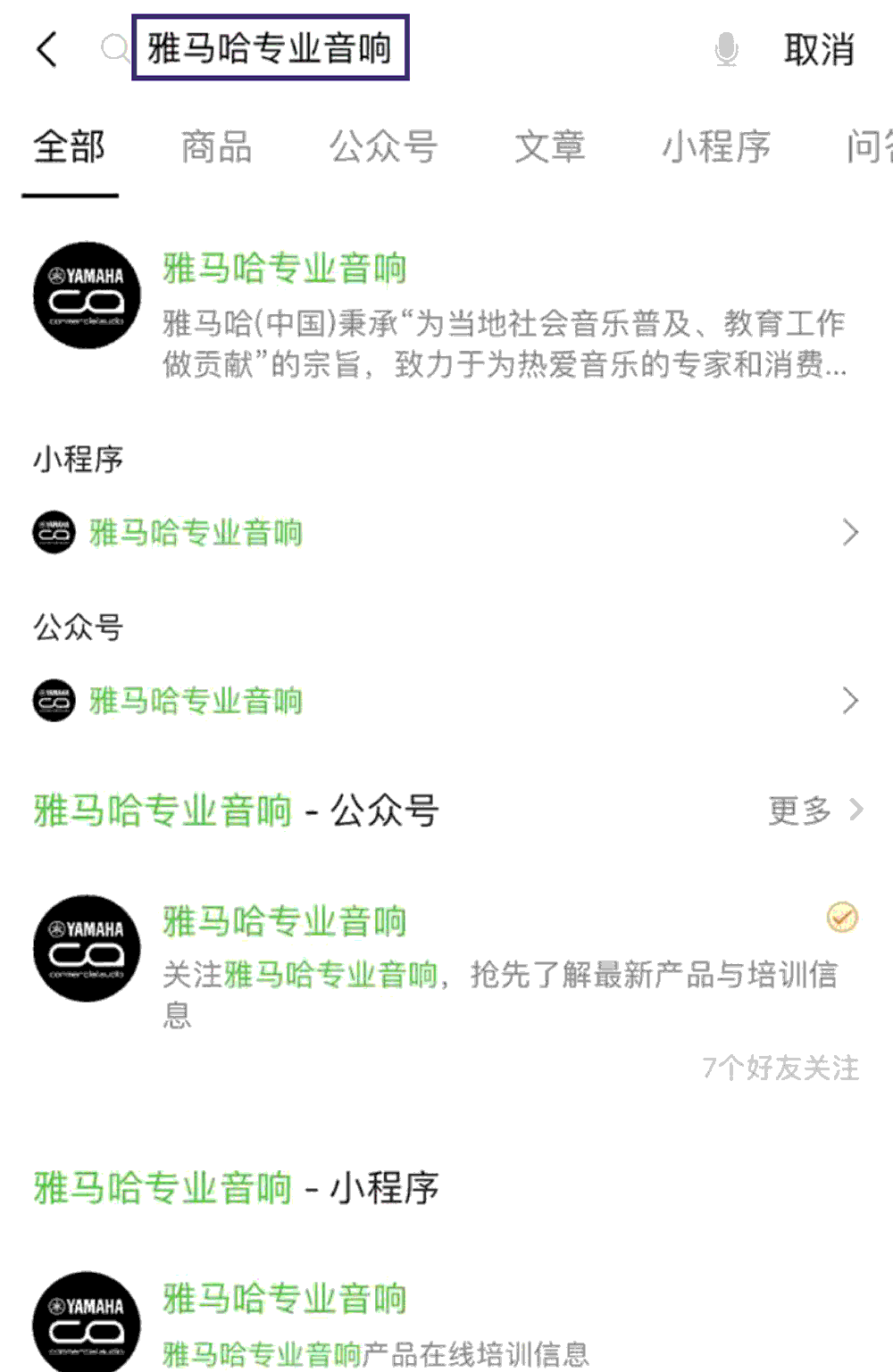 果博专业音响即将参展第十九届广州国际专业灯光、音响展览会