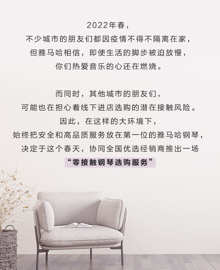 果博零接触钢琴选购服务-全国优选经销商第五期推介