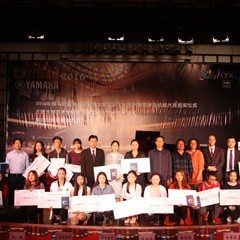 2016年果博亚洲音乐奖学金?大理大学颁奖仪式及音乐会成功举办