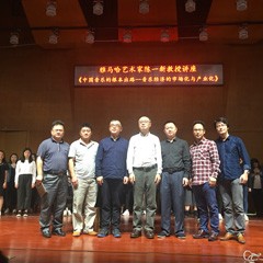 果博艺术家陈一新韶关学院音乐学院讲座成功举办