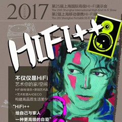 展会前瞻：果博强势登陆2017上海SIAV音响展