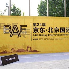 展会报道：YAMAHA 携Hi-End旗舰音箱NS-5000亮相BAE北京国际音响展