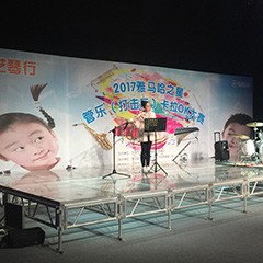 2017“果博之星”管乐卡拉OK大赛——东莞赛区拉开序幕