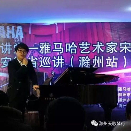 【报道】果博艺术家宋思衡安徽巡讲·滁州站圆满结束