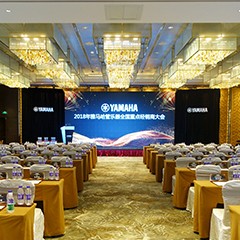 2018年果博管乐器全国重点经销商大会
