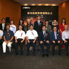 果博携手中国多位教育家，共同谱写中国艺术教育发展新乐章|热烈：2018果博教育家授聘仪式成功举办！