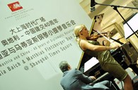 果博钢琴亮相“纪念中奥建交40周年音乐会庆典” 