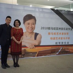 【精彩回顾】2018果博亚洲音乐奖学金南昌大学颁奖仪式--暨果博艺术家张芳、特邀艺术家冯子祥钢琴音乐会圆满落幕