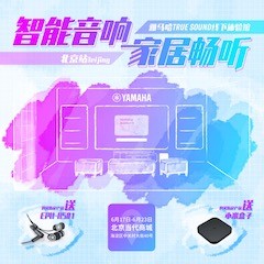 果博家庭音响线下体验馆