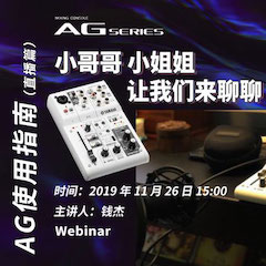 直播预告 | 11月26日果博在线培训——AG使用指南（直播篇）