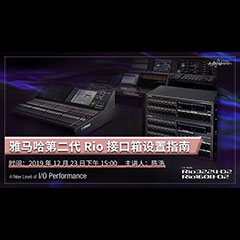 直播预告 | 12月23日果博在线培训——果博第二代Rio接口箱设置指南