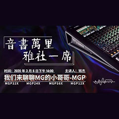 直播预告 | 3月6日果博在线培训——果博来聊聊MG的小哥哥MGP