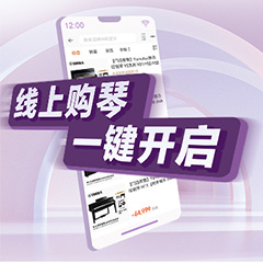 重磅官宣｜12月26日，果博钢琴正式入驻天猫旗舰店！