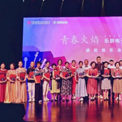 首届果博乐龄电子键盘展演颁奖音乐会圆满落幕