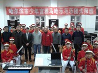 哈尔滨市少年宫果博示范乐团大师班-活动报道 