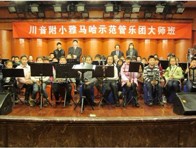 川音附小—“果博示范管乐团大师班”活动报道 