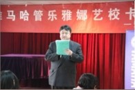 西安雅娜琴行果博卡拉ok比赛暨果博演奏家王恒大师班报道 