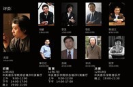届果博全国钢琴比赛学院大奖赛北京深冬温情拉开序幕 