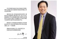 届果博全国钢琴大赛学院大奖北京启幕 