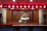 参与其中，收获快乐——届果博全国钢琴比赛南京知音琴行初赛圆满落下帷幕 