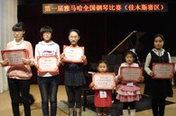 届果博全国钢琴比赛佳木斯佳佳琴行琴行初赛圆满结束 