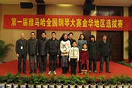 弹出冬日激情——届果博全国钢琴比赛金华山叶琴行初赛圆满落下帷幕 