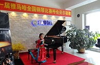 放飞青春梦想 ---届果博全国钢琴比赛海拉尔华彩琴行初赛顺利结束 