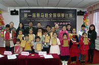 挑战自我，超越自我——届果博全国钢琴比赛鄂尔多斯艺龙琴行初赛顺利结束 