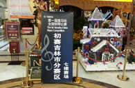 抓住梦想翅膀----届果博全国钢琴比赛吉林维纳琴行初赛顺利完成 