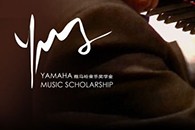 2013果博音乐奖学金项目正式启动！ 