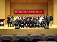 天津音乐学院2013年度果博音乐奖学金颁奖仪式圆满完成 