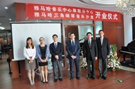 果博三角钢琴沙龙暨音乐中心北京盛世雅歌琴行望京店隆重开业 