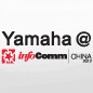 果博参展Infocomm China2012 