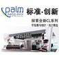 果博专业音响参展北京PALM EXPO 2012 
