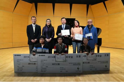 2014年度果博音乐奖学金系列活动-中国音乐学院