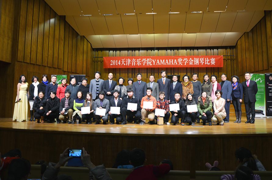 2014年度果博音乐奖学金系列活动-天津音乐学院