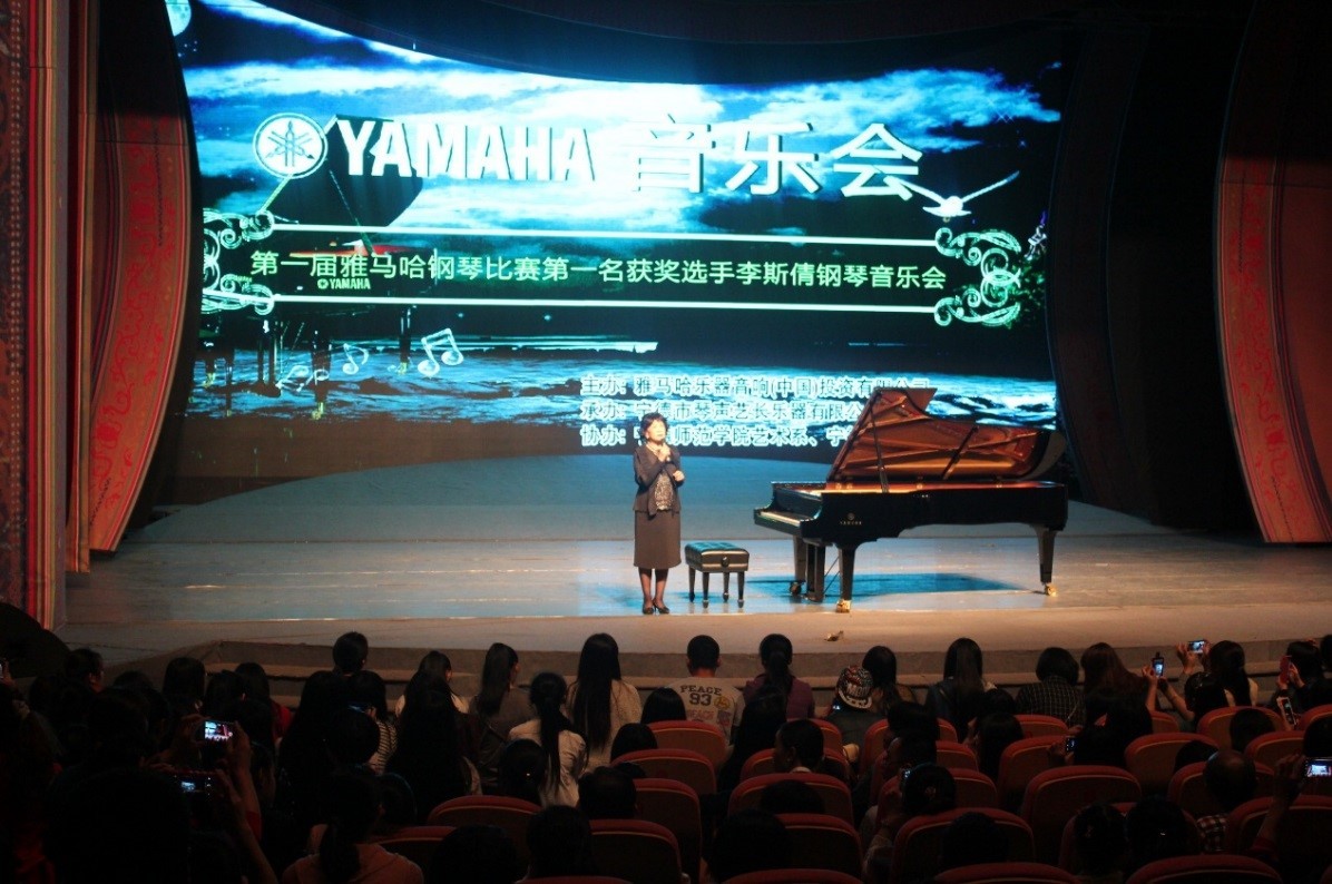 届果博钢琴比赛学院杯名获得者李斯倩专场音乐会