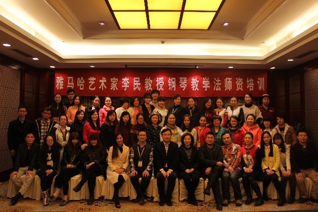 12月22日-12月26日果博艺术家李民教授钢琴教学法师资培训